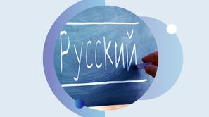 74510361fd7901e908e32e53d734f547 обучение русскому речевому общению